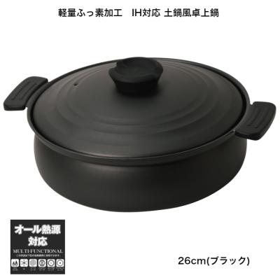 ih対応土鍋風アルミ鍋のおすすめ人気商品一覧 通販 - Yahoo!ショッピング