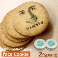 面白い おもしろい おもしろ 顔 クッキー 12個入 写真プリント 名入れ メッセージ 誕生日プレゼント お菓子 写真入り Facecookie12 いいなstores 通販 Yahoo ショッピング