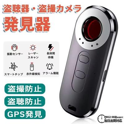 盗聴器 発見器のおすすめ人気商品一覧 通販 - Yahoo!ショッピング