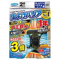 虫よけバリア ブラック 3Xパワー アミ戸用 虫よけ 1年 2個入 無香料 網戸 | iinos Yahoo!店