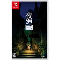 夜廻三 - Switch | iinos Yahoo!店