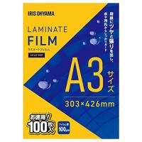 アイリスオーヤマ(IRIS OHYAMA) ラミネートフィルム 100μm A3 サイズ 100枚入 LZ-A3100R | iinos Yahoo!店