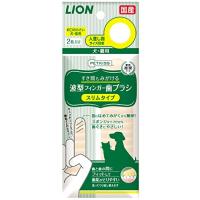 ライオン (LION) ペットキッス (PETKISS) すき間もみがける 波型フィンガー歯ブラシ スリムタイプ ペット用 2枚入 | iinos Yahoo!店