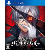 殺人探偵ジャック・ザ・リッパー - PS4 | iinos Yahoo!店