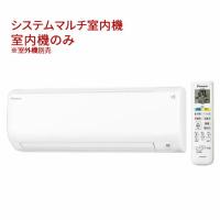 π###ダイキン システムマルチ室内機【C28RTCXV-W】(室内機のみ) ホワイト マルチエアコン 壁掛形 2.8kW〔ID.I〕 | あいあいショップさくら