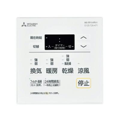 三菱浴室暖房乾燥機】本体最大60％OFF！交換工費込みでこの価格！