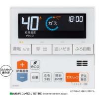 ♪ノーリツ ガス給湯器 部材【RC-J101ME】台所リモコン | あいあいショップさくら