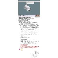 ∬∬βパナソニック 照明器具【NTS05513WRZ1】配線ダクト取付型 LED（電球色） スポットライト 調光タイプ（ライコン別売） LED 550形{V} | あいあいショップさくら