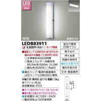 β東芝 照明器具【LEDB83911】LEDアウトドアブラケット ランプ別売 {J2} | あいあいショップさくら