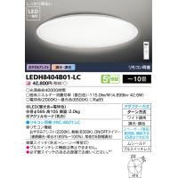 ‡‡‡β東芝 照明器具【LEDH8404B01-LC】LEDシーリングライト ワイド調色 〜10畳 リモコン同梱 {J2} | あいあいショップさくら