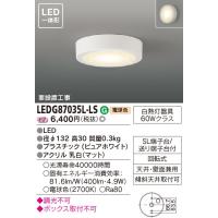 β東芝 照明器具【LEDG87035L-LS】ＬＥＤ屋内小形シーリング ＬＥＤ小形シーリングライト LED一体形 ｛J2｝ | あいあいショップさくら