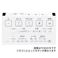 Toto 部材 Tcm1745r ウォシュレット用リモコン Toto 5 Z 家電と住設のイークローバー 通販 Yahoo ショッピング