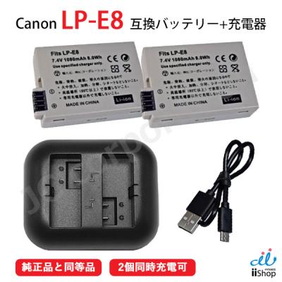 EOS Kiss X2 充電器（デジカメ用バッテリー）｜コンパクトデジタル