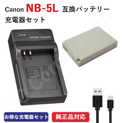 canon カメラ ixy（デジカメ用バッテリー）｜カメラアクセサリー