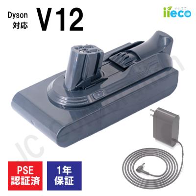 ダイソンv12 充電（掃除機部品、アクセサリー）｜掃除機、クリーナー