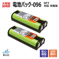 2個 NTT対応 CT-電池パック-096 対応 コードレス 子機用 充電池 互換 電池 J006C コード 01934  大容量 充電 バッテリー 電池交換 デジタルコードレスホン JC | iishop