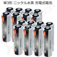 iieco 充電池 単3 充電式電池 16本セット エネループ/eneloop エネロング/enelong を超える大容量2500mAh 500回充電 ４本ご注文毎に収納ケース付 code:05208x16 | iishop