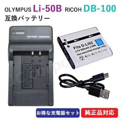 #3436 OLYMPUS SH-25MR 新品バッテリー 充電ケーブル・SD 3436 OLYMPUS SH-25MR 新品バッテリー 充電ケーブル・SD sh-25mr