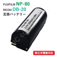 リコー(RICOH) DB-20 / DB-20L / フジフィルム NP-80 互換バッテリー コード 00319-RI | iishop