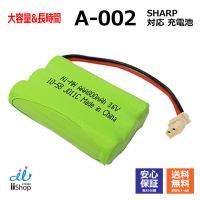 シャープ Sharp コードレス子機用充電池 A 002 Ubatm0025afzz Ubatma002afzz Hhr T402 Bk T402 対応互換電池 J005c M0025 Iishop 通販 Yahoo ショッピング