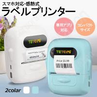 TETOMI ラベルライター P50 アプリで作成 かんたんプリント 業務用 家庭用 充電式 コンパクト ラベルプリンター 名前 整理 | iishop