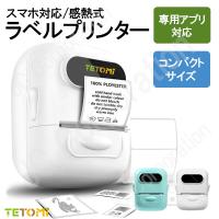 TETOMI ラベルライター P50 アプリで作成 かんたんプリント 業務用 家庭用 充電式 コンパクト ラベルプリンター 名前 整理 | iishop