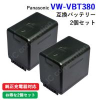 2個セット パナソニック(Panasonic) VW-VBT380-K 互換バッテリー (VBT190 / VBT380 )  (定形外郵便発送) コード 00647-x2 | iishop