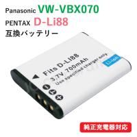 パナソニック(Panasonic) VW-VBX070 / ペンタックス(PENTAX) D-LI88 互換バッテリー 01552-PA | iishop