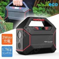 iieco ポータブル電源 s365 大容量 小型 軽量 防災 非常用電源 ac出力 キャンプ 太陽光 ソーラーパネル対応 車中泊 防災グッズ 05338 | iishop