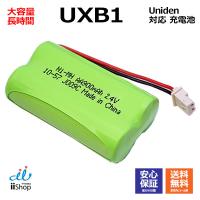ユニデン対応  Uniden対応 UXB1 UXB2 対応 コードレス 子機用 充電池 互換 電池 J009C コード 01903 大容量 充電 電話機 電池交換 バッテリー 子機 交換品 | iishop