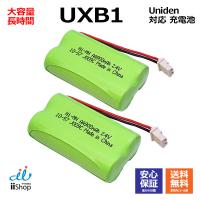 2個 ユニデン対応  Uniden対応 UXB1 UXB2 対応 コードレス 子機用 充電池 互換 電池 J009C コード 01903 大容量 充電 電話機 電池交換 バッテリー 交換品  JC | iishop