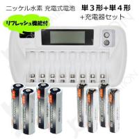 iieco 充電池+充電器セット 約500回充電 単3x4本＋単4x4本 ＋ リフレッシュ機能付き 8本対応充電器 ZN827C code:06632-05208x4-05239x4 | iishop