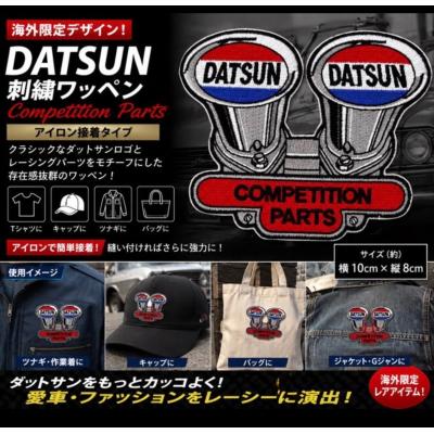 ワッペン アイロン（モータースポーツ用品）｜自動車 | 車、バイク 