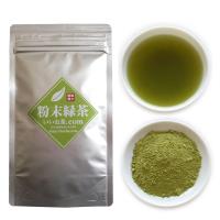 粉末緑茶 50ｇ ［ 無添加 粉末茶 緑茶 ］ 