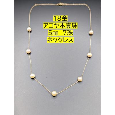 ⚫あこや真珠ステーションロングロープチェーンネックレスパール10個 約80cm⑪ あこや真珠ステーションロングロープチェーンネックレスパール10