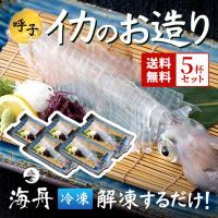 ミズイカ あおりいか 500g前後1杯 高級イカをたっぷりどうぞ Ika021 よか魚 Com 通販 Yahoo ショッピング