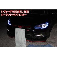 LIBERAL/リベラル LEDウェルカムウィンカーキット スバル/SUBARU ...