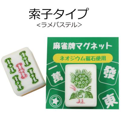 いかさぽ - 麻雀牌マグネット｜Yahoo!ショッピング