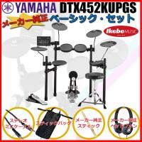 YAMAHA DTX452KUPGS [3-Cymbals] Pure Basic Set | イケベ楽器リボレ秋葉原店