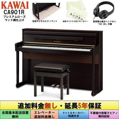 カワイ ピアノカバー（電子ピアノ）｜鍵盤楽器、ピアノ｜楽器、器材