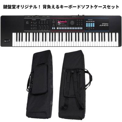 ローランド（Roland） Roland JUNO-D7(鍵盤堂オリジナル 背負える