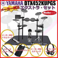 YAMAHA DTX452KUPGS [3-Cymbals] Pure Extra Set | イケベ楽器店