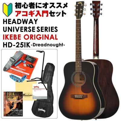 ヘッドウェイ アコギの商品一覧 通販 - Yahoo!ショッピング