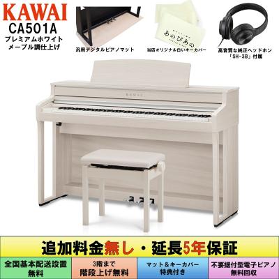 カワイ ピアノカバー（電子ピアノ）｜鍵盤楽器、ピアノ｜楽器、器材