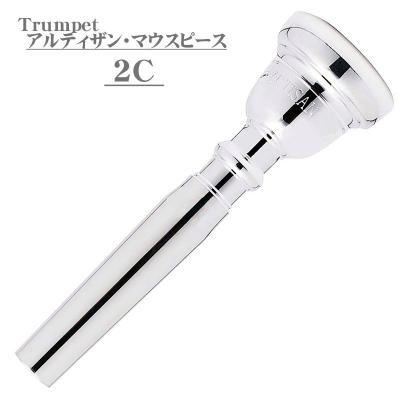 Bach バック / Artisan 2C SP トランペット用 マウスピース