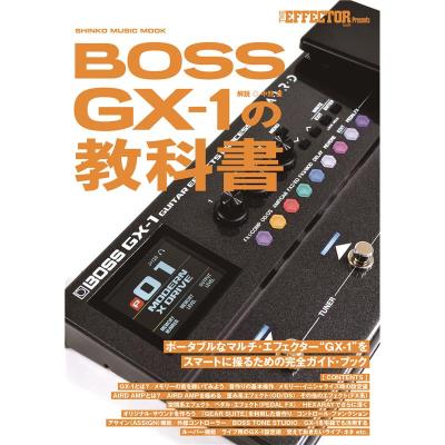 BOSS GT-1 マルチエフェクター（本、雑誌、コミック）の商品一覧 通販