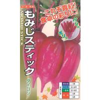 ナント種苗 大根（ダイコン）種 もみじスティック 小袋 | イケダグリーンセンターヤフー店