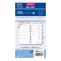 4月始まり 2024年　月間ダイアリー カレンダータイプ インデックス付（） ― バイブル バインデックス   システム手帳 ノルティー   バイブル  BD080 | 手帳と文具のイケマン