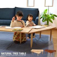 北欧風 センターテーブル ナチュラル 木製 天然木 伸長式 キッズテーブル リビングテーブル 