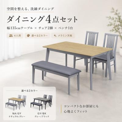 IKEA ダイニングテーブルセット ベンチのおすすめ人気商品一覧 通販